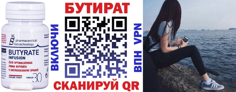 Бутират 1.4BDO купить наркотики сайты маркетплейс как зайти Магадан
