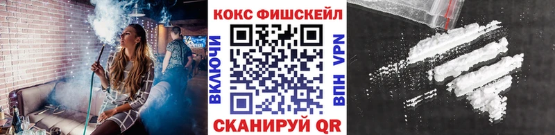 COCAIN FishScale  Магадан 
