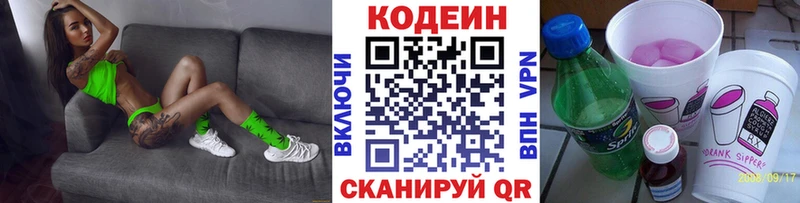 Codein Purple Drank  закладка  Магадан 