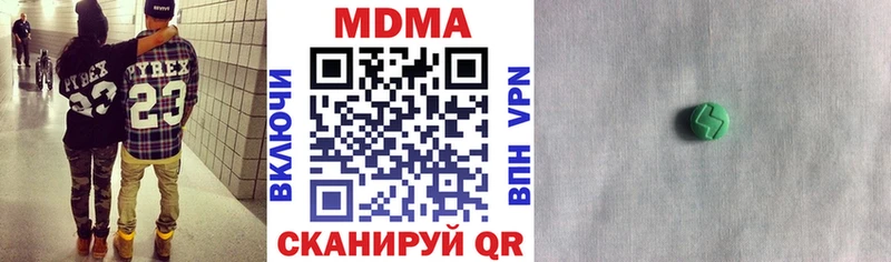МДМА молли  как найти наркотики  hydra зеркало  Магадан 
